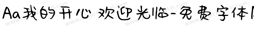 Aa我的开心 欢迎光临字体转换